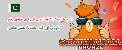 روزانہ بڑے انعامات جیتیں banner